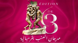 نابل: انطلاق فعاليات الدورة 63 من مهرجان العنب بقرمبالية