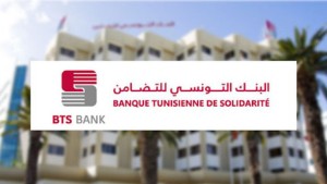 قفصة: الانطلاق في الاجابة عبر sms على مطالب القروض الممنوحة من بنك التضامن
