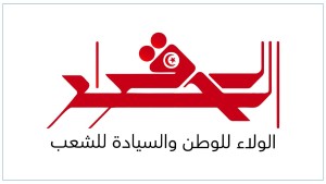 مبادرة  ' القرار الحرّ'  تدعو الشغالين إلى رفض أي دعوة للإضراب صادرة عن الاتّحاد