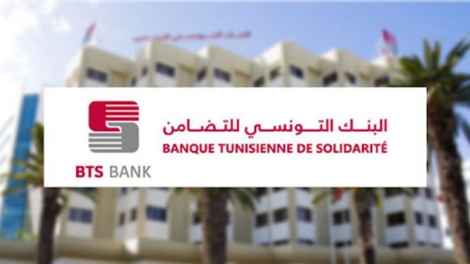 قفصة: الانطلاق في الاجابة عبر sms على مطالب القروض الممنوحة من بنك التضامن