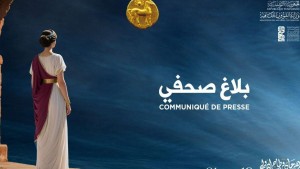 مهرجان قرطاج: إلغاء عرض الفنان الجامايكي لتكريم الراحل الفاضل الجزيري
