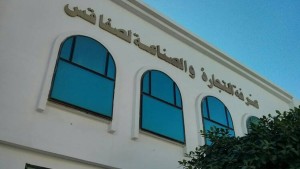 اتحاد التجارة والصناعة بصفاقس ينفي ما تم تداوله حول تورط مصحة خاصة بالاتجار بالأعضاء