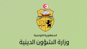 وزارة الشؤون الدينية :  انهاء مهام مدير تنظيم الحج و العمرة