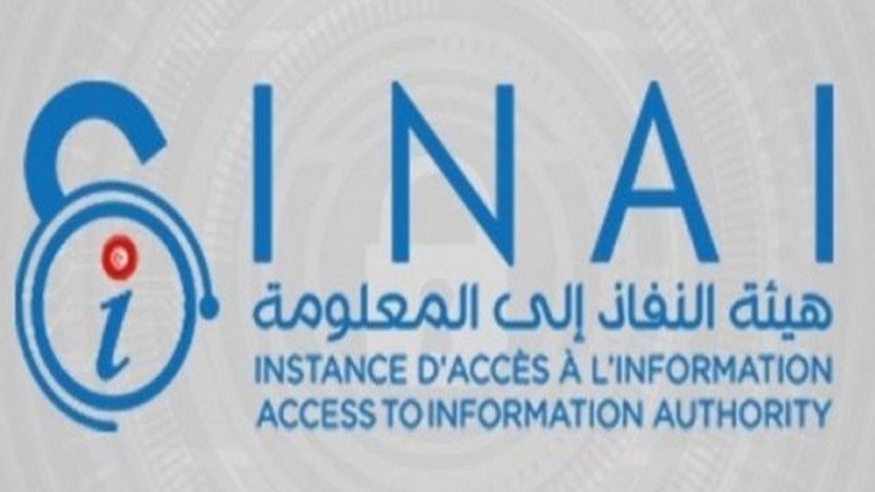 منظمة أنا يقظ تستنكر غلق مقر هيئة النفاذ الى المعلومة