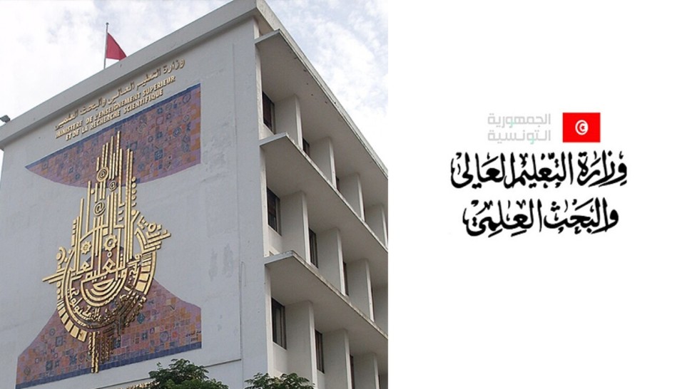 وزارة التعليم العالي
