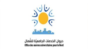 السكن الجامعي بالشمال