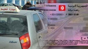 رخصة سياقة