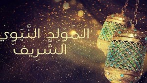 فلكيا :  04 سبتمبر ذكرى المولد النبوي الشريف