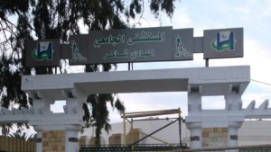بفضل المنصة الرقمية"نجدة تي أن"..انقاذ حياة مريضين بصفاقس