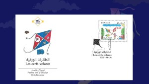البريد التونسي