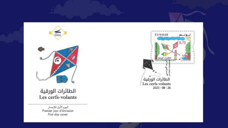 البريد التونسي