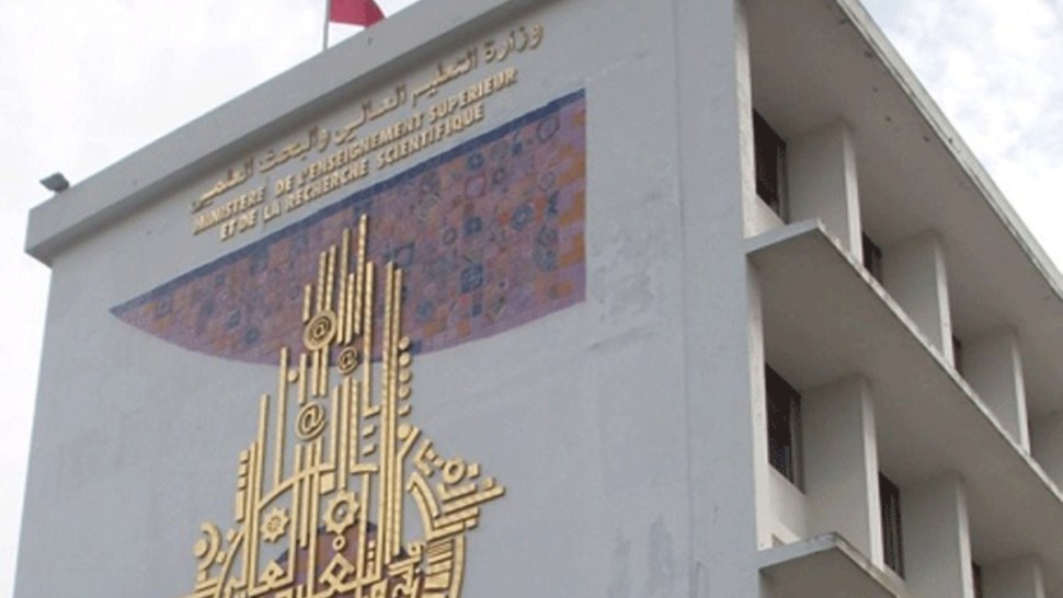 وزارة التعليم العالي