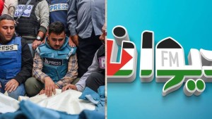 بيان تضامن من إذاعة الديوان