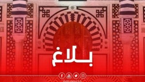 عطلة بيوم بمناسبة ذكرى المولد النبوي الشريف
