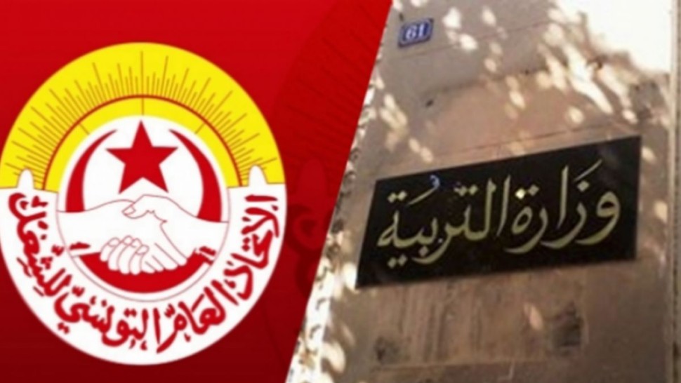 نقابات أسلاك التربية : ' نحمّل وزارة  التربية المسؤولية الكاملة عما ستؤول اليه الأوضاع'