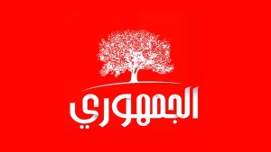 الجمهوري: مشروع القانون المعروض على الكونغرس الأمريكي اعتداء صارخ على السيادة الوطنية
