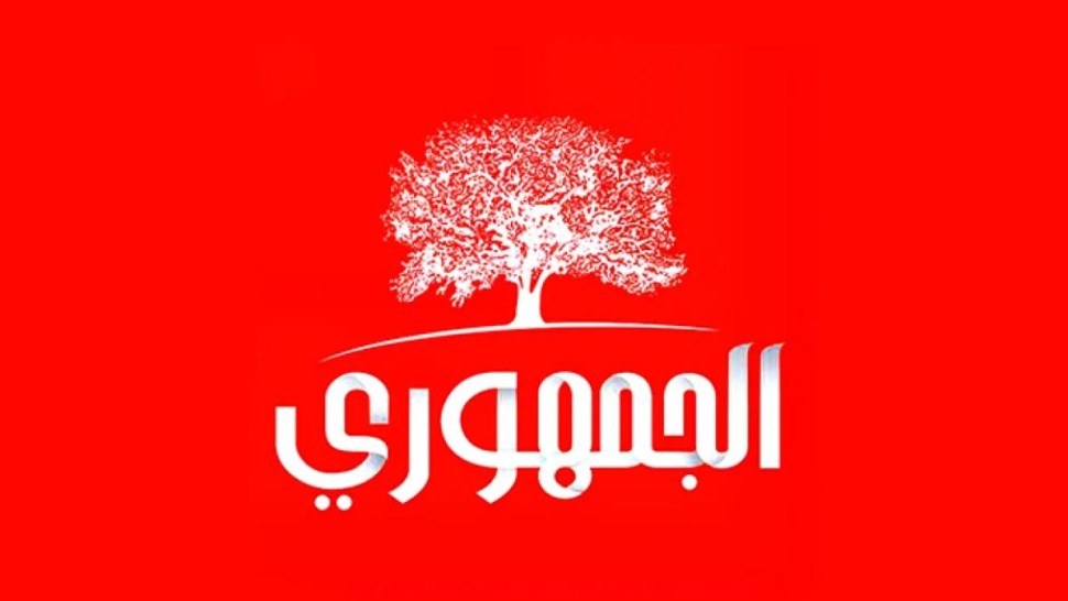 الجمهوري: مشروع القانون المعروض على الكونغرس الأمريكي اعتداء صارخ على السيادة الوطنية