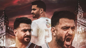 النادي الصفاقسي