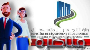 وزارة التجهيز تفتح 4 مناظرات خارجية للانتداب