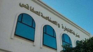 أكتوبر القادم: تنظيم بعثة أعمال تونسية إلى بولندا
