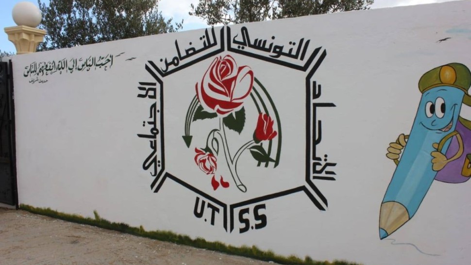اكثر من 106 الاف تلميذ يستفيدون بمساعدات عينية من الاتحاد التونسي للتضامن