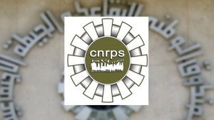 الصندوق الوطني للتقاعد والحيطة الاجتماعية