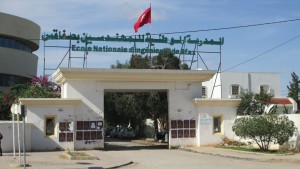 المدرسة الوطنية للمهندسين بصفاقس