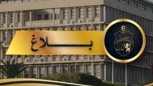 الداخلية: الإطاحة بشبكة إجرامية دولية مختصة في تهريب المخدرات