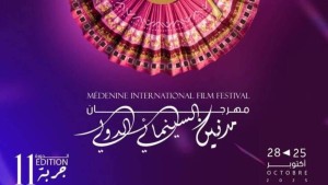 18 فيلما يشاركون في الدورة 11 لمهرجان مدنين السينمائي الدولي