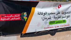 غلق مركزي الانتخابات بالقواسم الغربية بعد تصويت على سحب الثقة من عضو بالمجلس المحلي بشربان