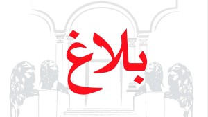 وفد من البرلمان يؤدّي زيارة إلى الجزائر من 1 إلى 4 أكتوبر