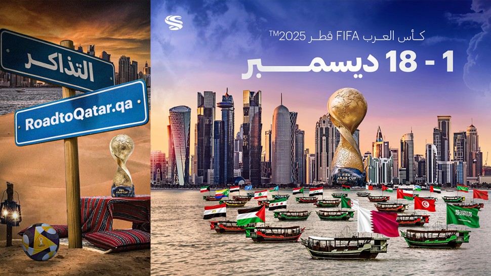 كأس العرب فيفا قطر 2025