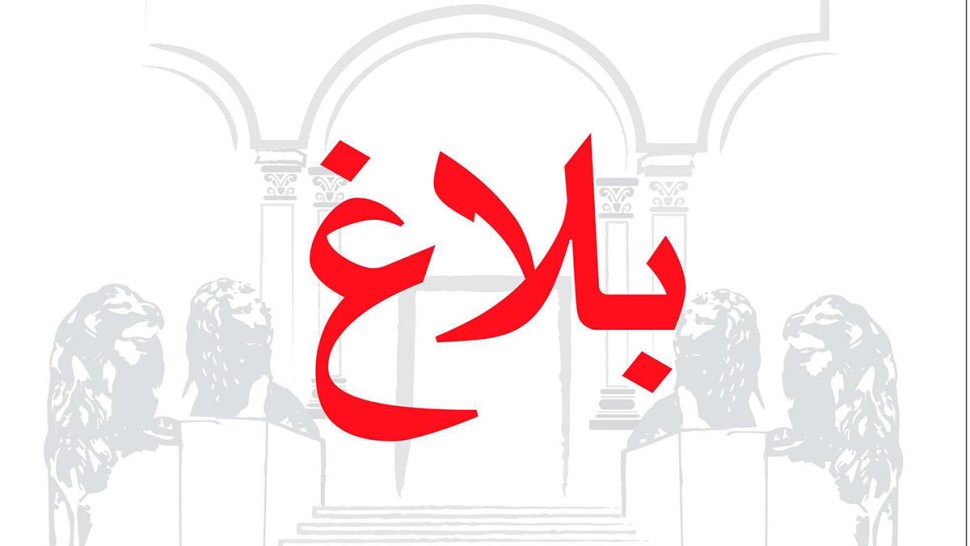 وفد من البرلمان يؤدّي زيارة إلى الجزائر من 1 إلى 4 أكتوبر