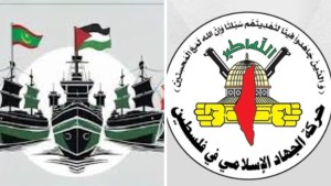 حركة الجهاد الاسلامي
