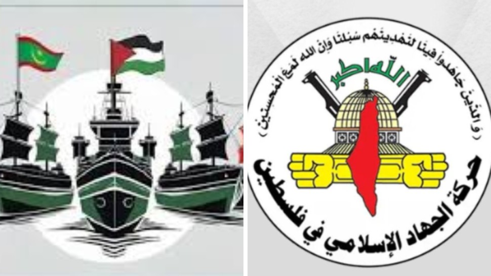 حركة الجهاد الاسلامي