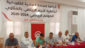 النجم الرياضي بالمتلوي