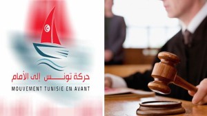 حركة تونس الى الامام
