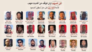 أسطول الصمود: قوات الاحتلال أفردت المشاركين التونسيين بمعاملة قاسية جدا