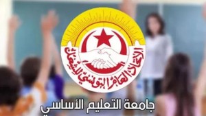 جامعة التعليم الاساسي