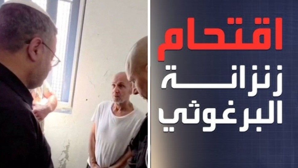 أسير محرر: البرغوثي نُكل به وضرب وكسرت أضلاعه بعد اقتحام بن غفير زنزانته