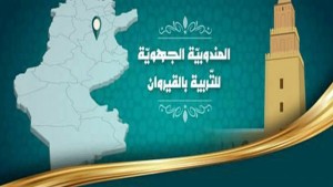 القيروان