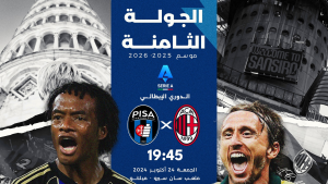 الدوري الإيطالي