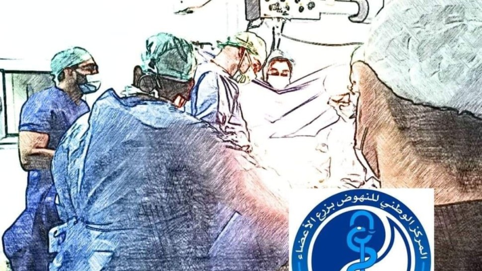 وزارة الصحّة : خمسة مرضى يستعيدون الأمل في الحياة بفضل التبرّع بأعضاء