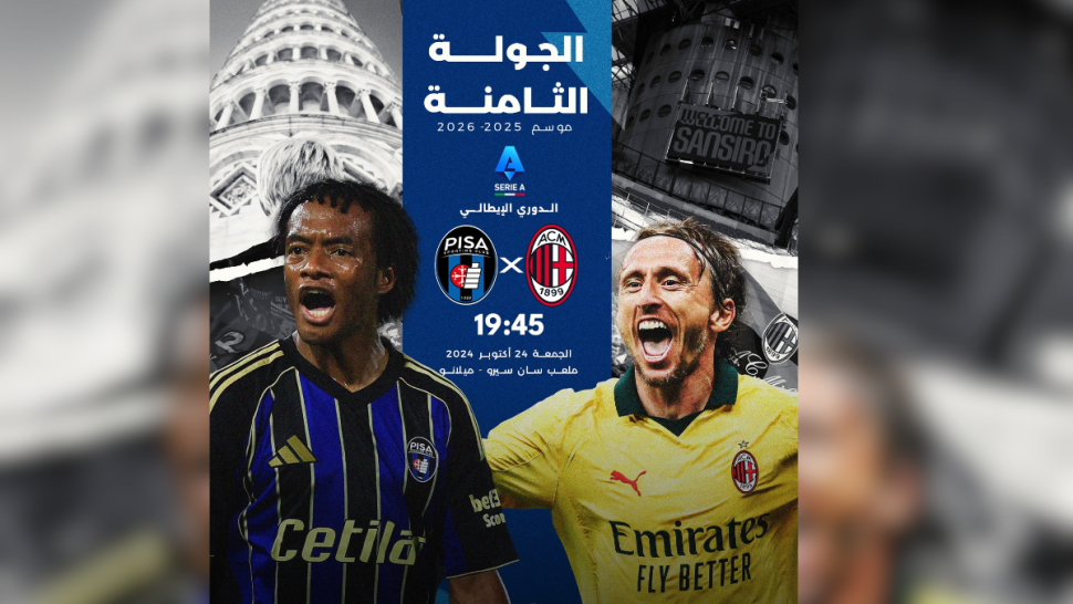 الدوري الإيطالي
