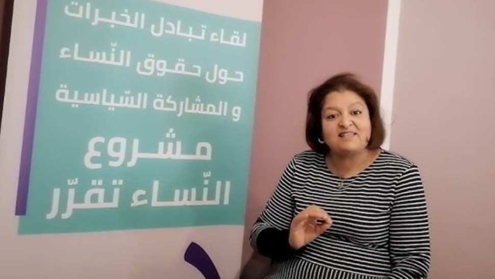 رئيسة النساء الديمقراطيات: لم يتم إشعارنا بأي إخلال أو نقص في الوثائق المقدّمة أو المدعّمات