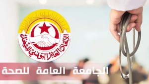 غلق مقر نقابة معهد الهادي الرايس.. جامعة الصحة تدعو منظوريها الى ''التجند ضد الظلم والتعسف''