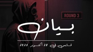 قابس: حملة Stop Pollution تدعو إلى مسيرة يوم الجمعة القادم