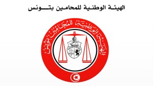 هيئة المحامين : تجميد نشاط النساء الديمقراطيات و منتدى الحقوق يمسّ من حريّة التنظم