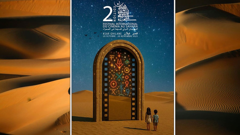 قبلي: افتتاح المهرجان الدولي للسينما في الصحراء في دورته الثانية