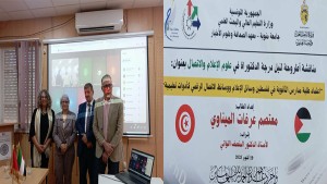 رغم وليلات النزوح والحرب..طالب من غزة يتحصل على الدكتوراه من معهد الصحافة بتونس